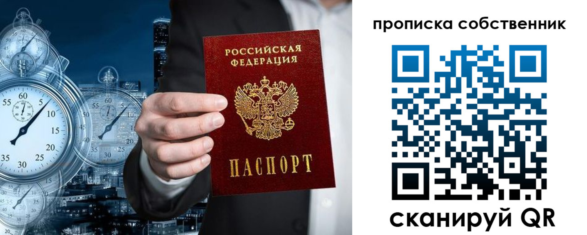 прописка для работы в Костомукше
