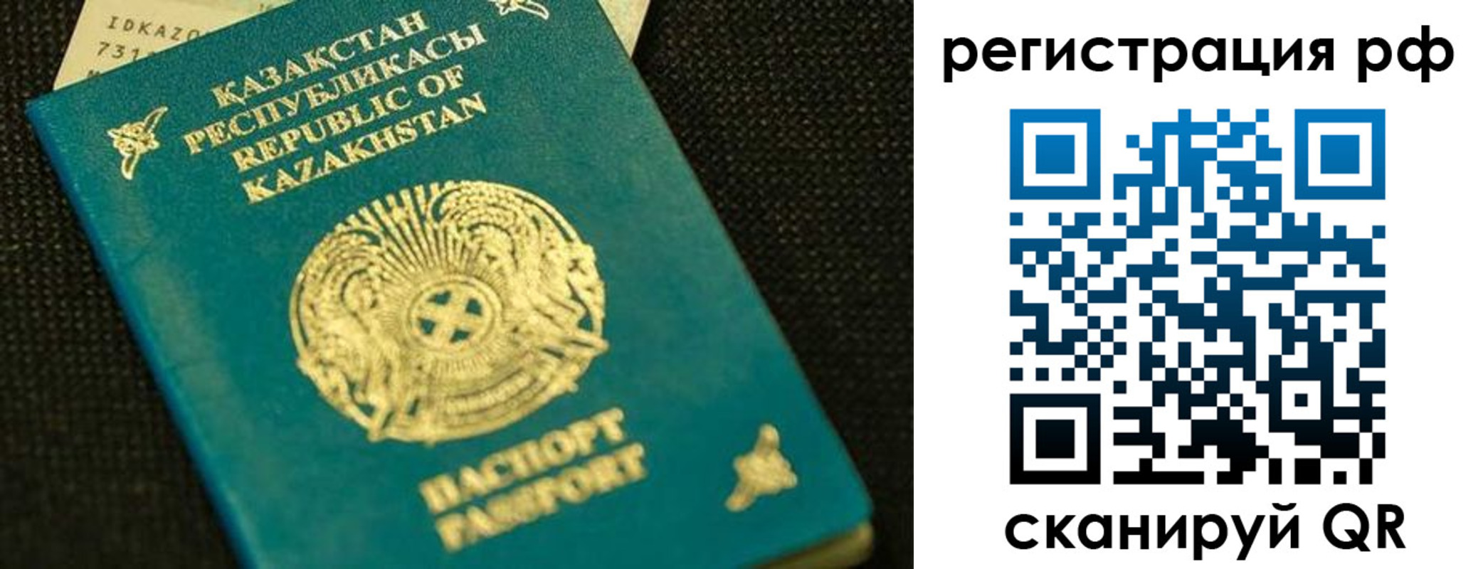 регистрация для дет. сада в Костомукше
