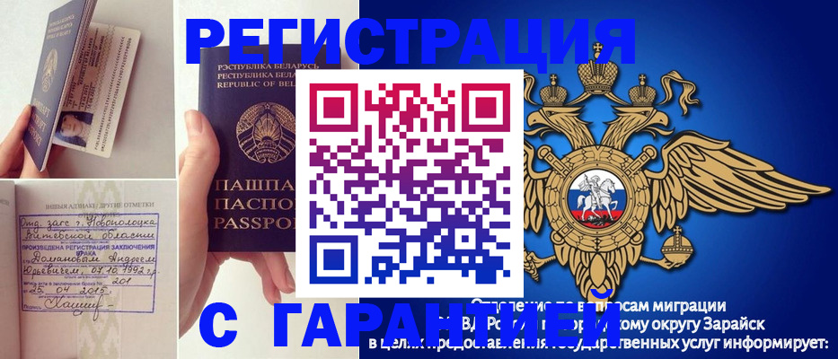 прописка законно в Костомукше