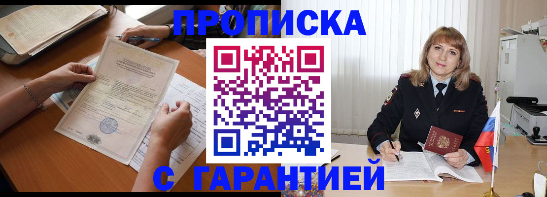 прописка регистрация в Костомукше