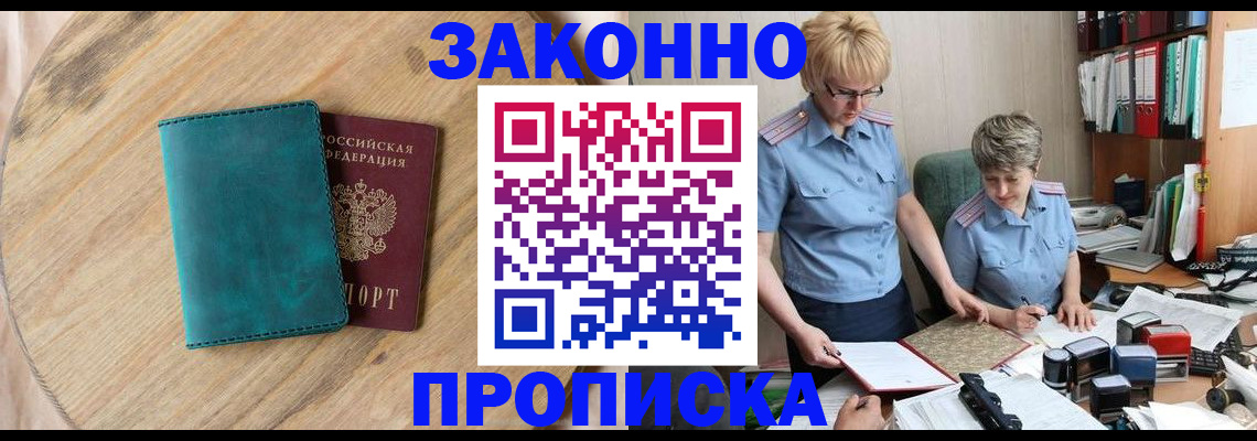 временная регистрация адрес в Костомукше