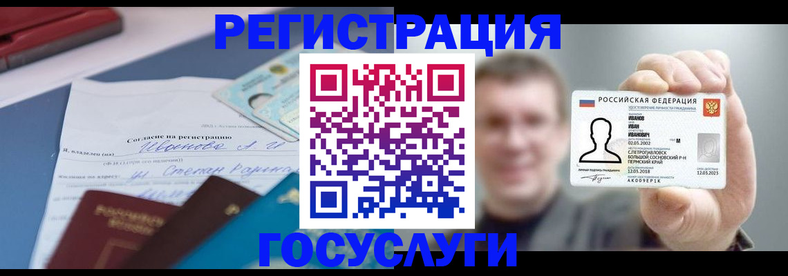 прописка 2025 в Костомукше