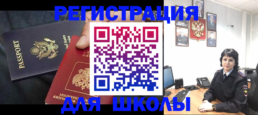 миграционный учет в Костомукше