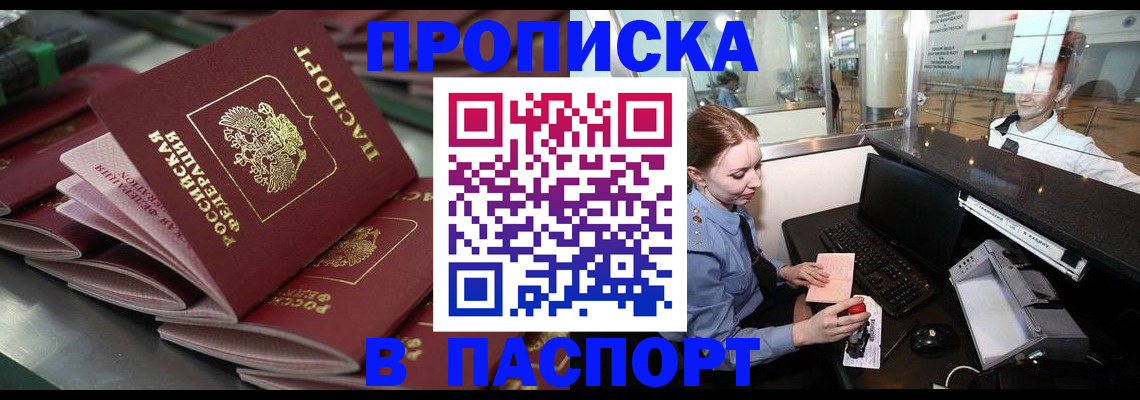 прописка для школы в Костомукше