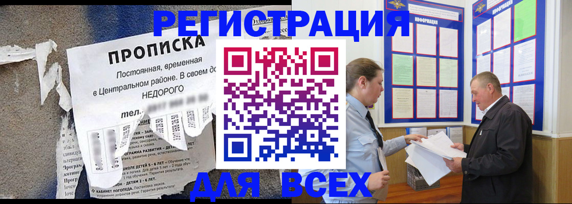 где прописаться в Костомукше